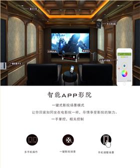 智能影音系統 智能影音系統
