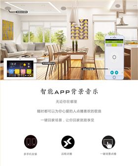 背景音樂系統(tǒng)