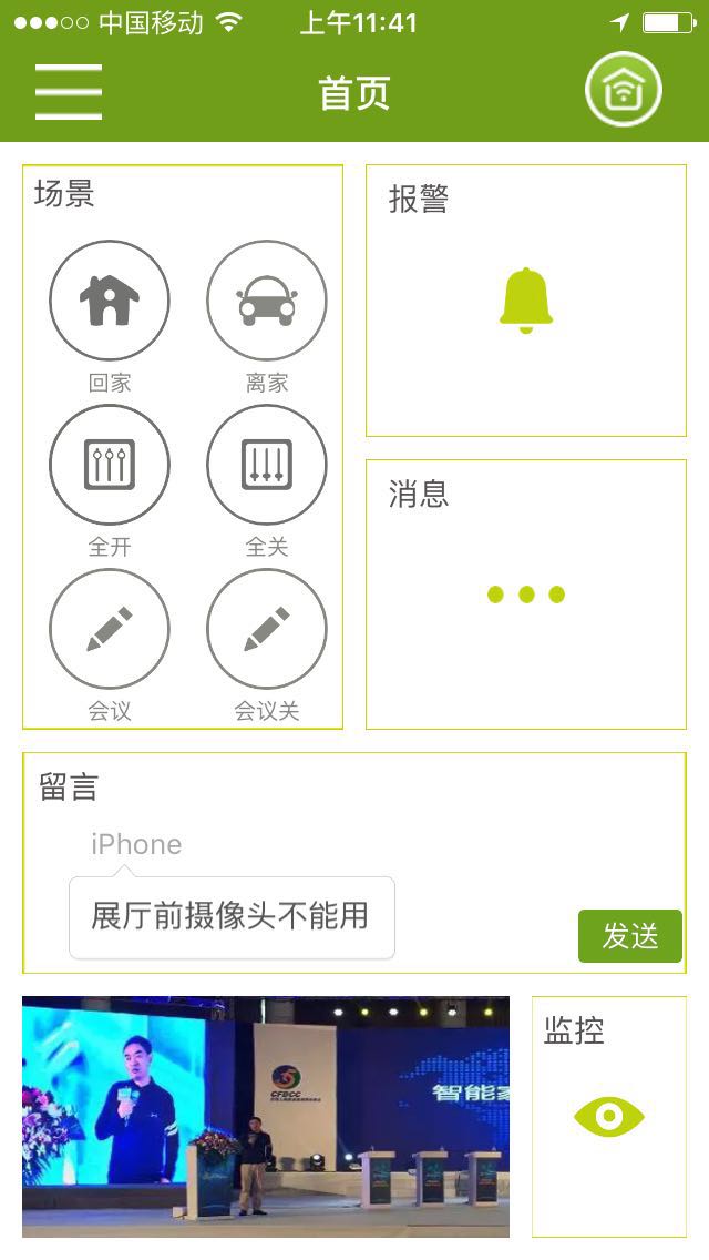 銘港物聯網01 銘港物聯網01