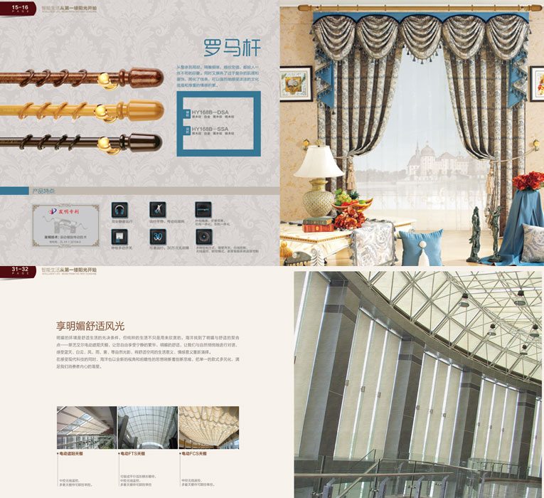銘港高級窗簾
