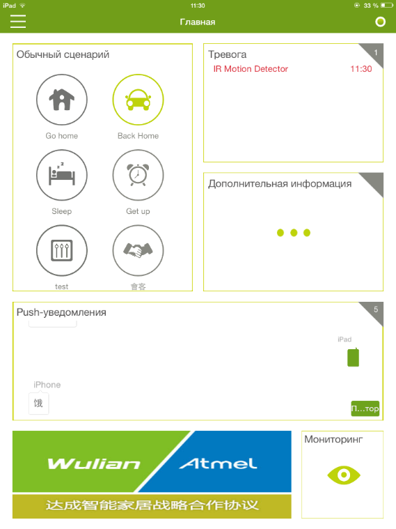 智能家居全宅定制 智能家居全宅定制