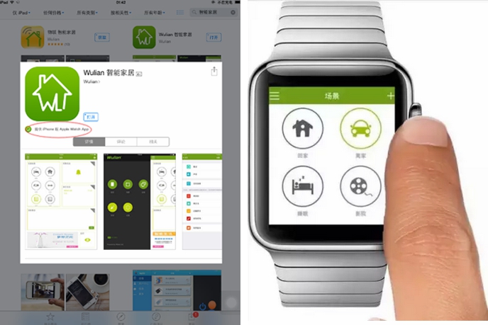 智能化家居系統(tǒng)