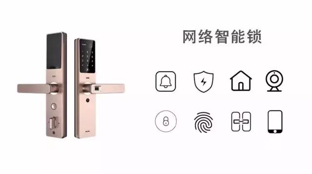 網(wǎng)絡(luò)智能鎖