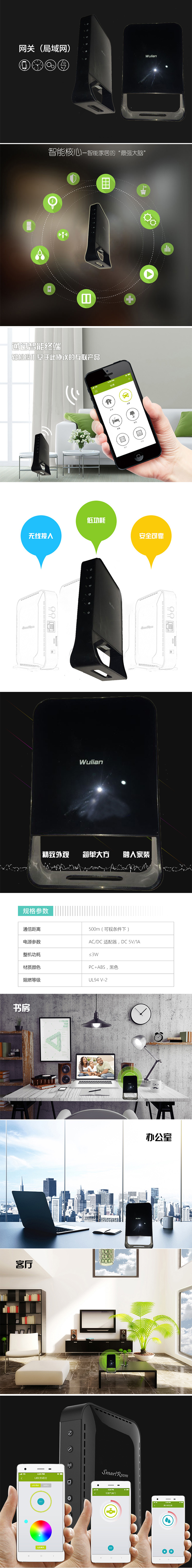 物聯(lián)網(wǎng)關(guān)02型