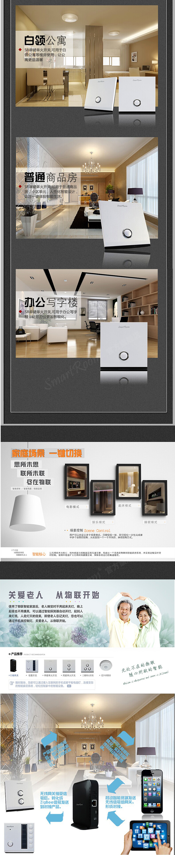 銘港SR單路墻面開關系列