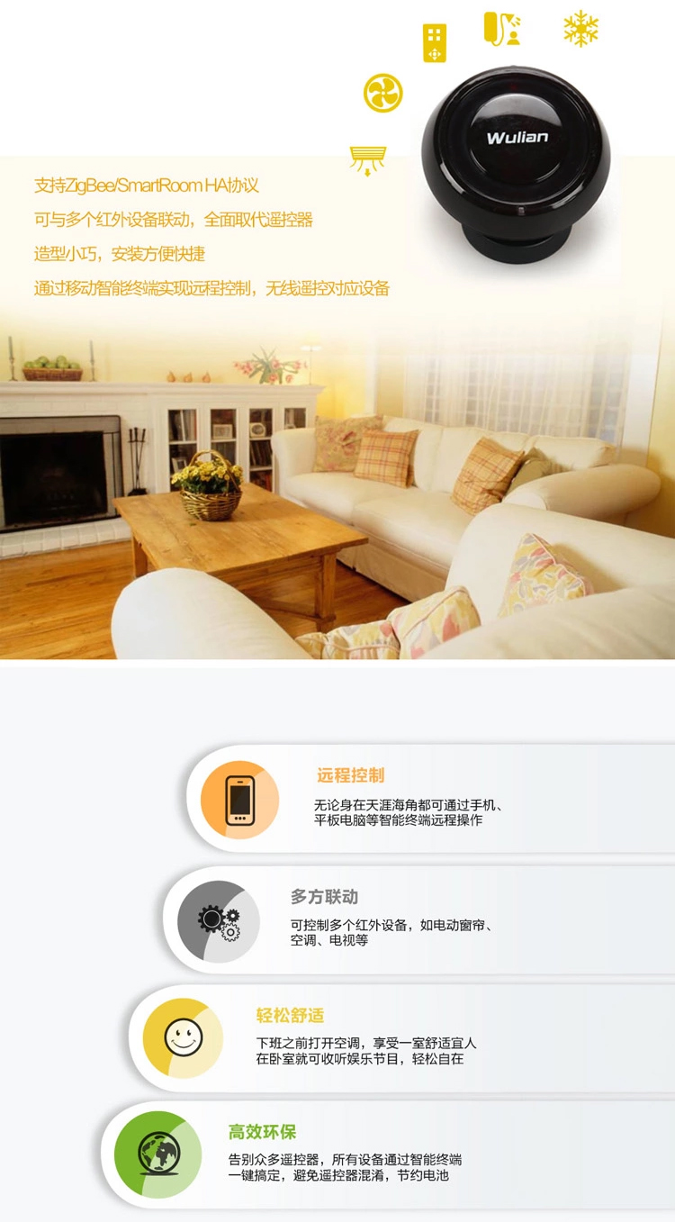 銘港單頭側發紅外轉發