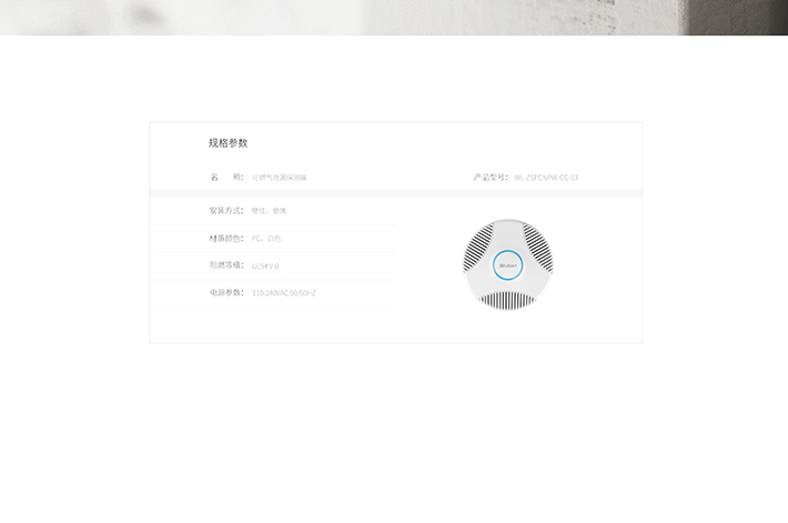 WL-可燃?xì)庑孤┨綔y器_04