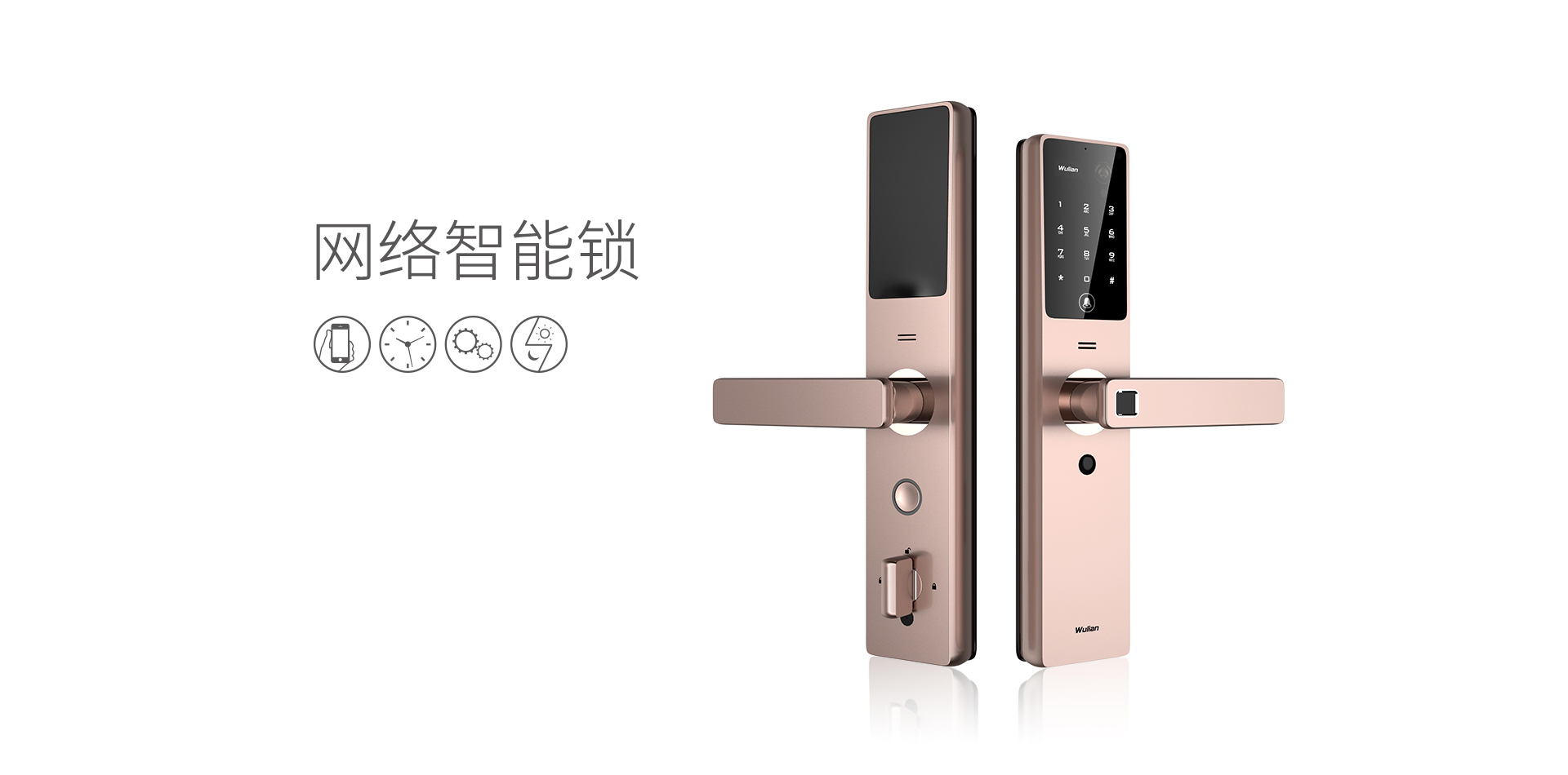 可視指紋密碼鎖