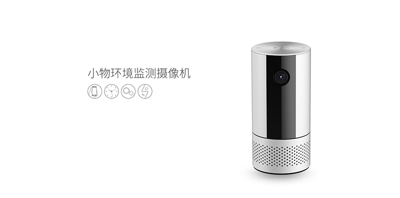 小物環(huán)境監(jiān)測(cè)攝像機(jī) 小物環(huán)境監(jiān)測(cè)攝像機(jī)