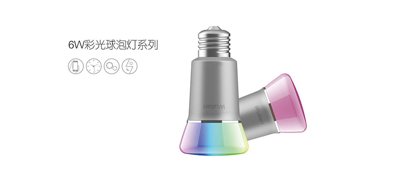 6W彩光球泡燈系列