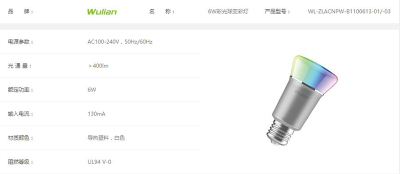 6W彩光球泡燈系列0