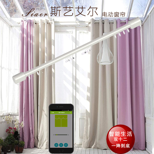 家用單軌電動(dòng)窗簾軌道 家用單軌電動(dòng)窗簾軌道