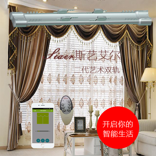 家用雙軌電動軌道