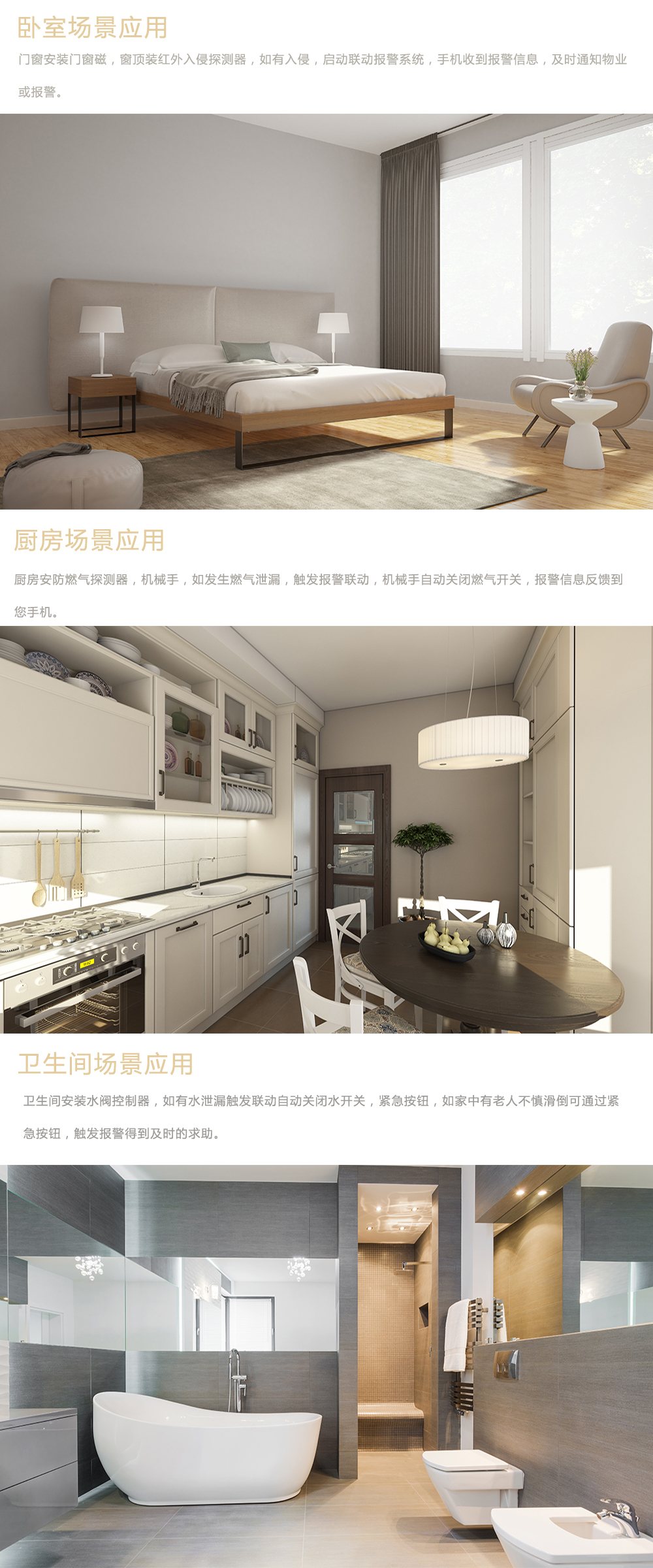 安防系統(tǒng)場(chǎng)景應(yīng)用