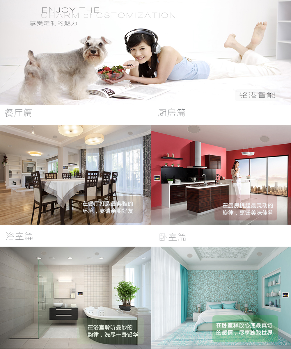 定制化背景音樂