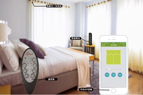 電動窗簾系統 電動窗簾系統
