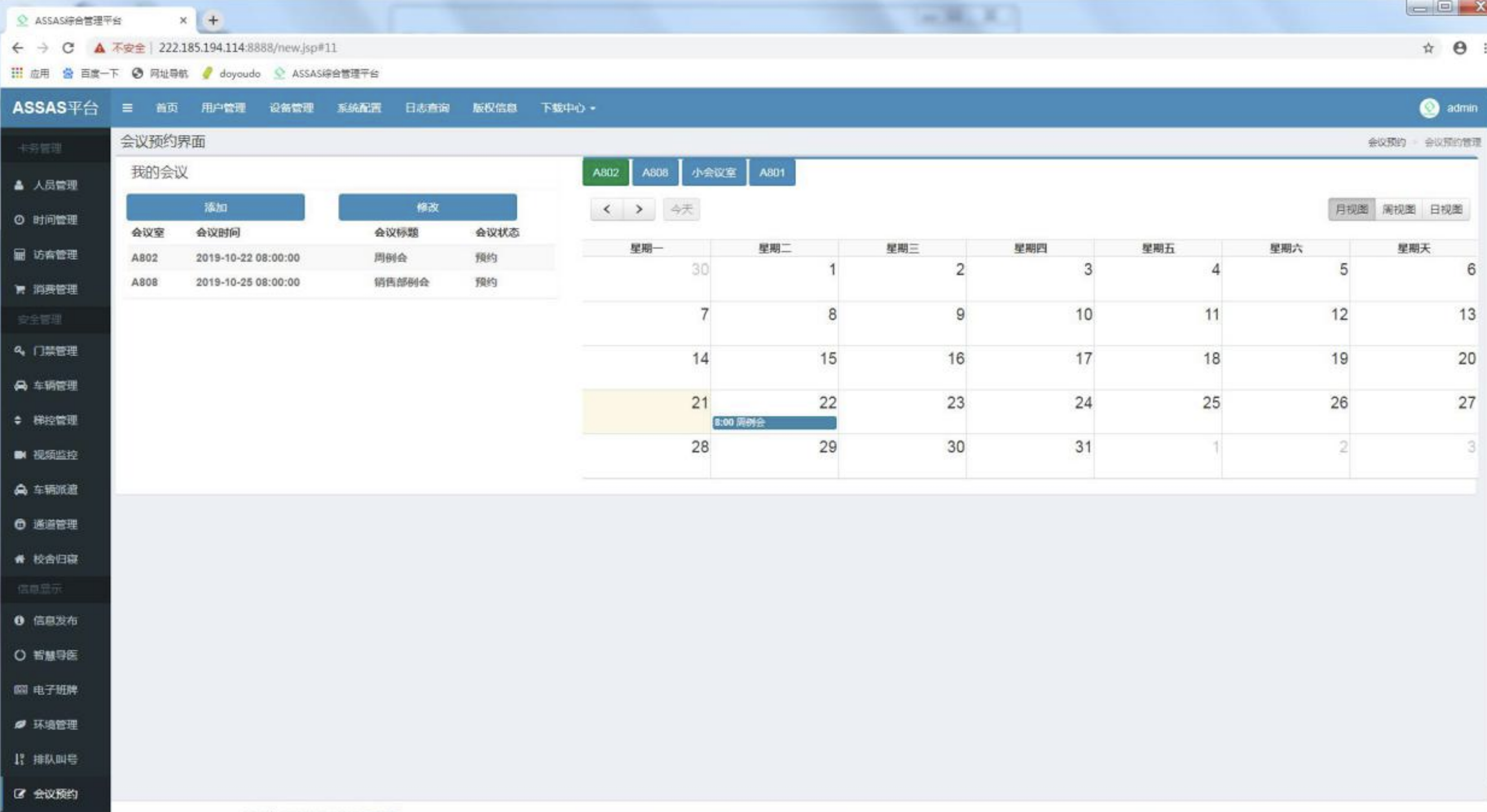 副本智能辦公1001dfsdf 副本智能辦公1001dfsdf